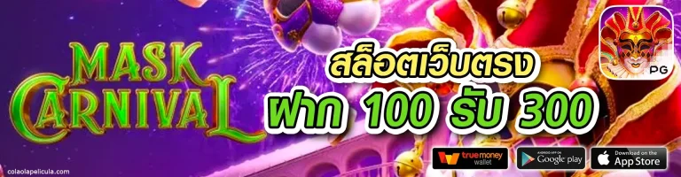 สล็อตเว็บตรง
